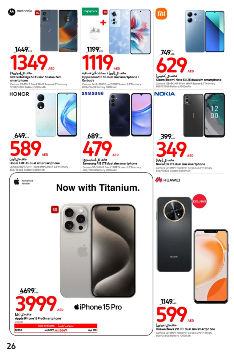 Carrefour-Promotions-All-Branches-July-24-2024-25