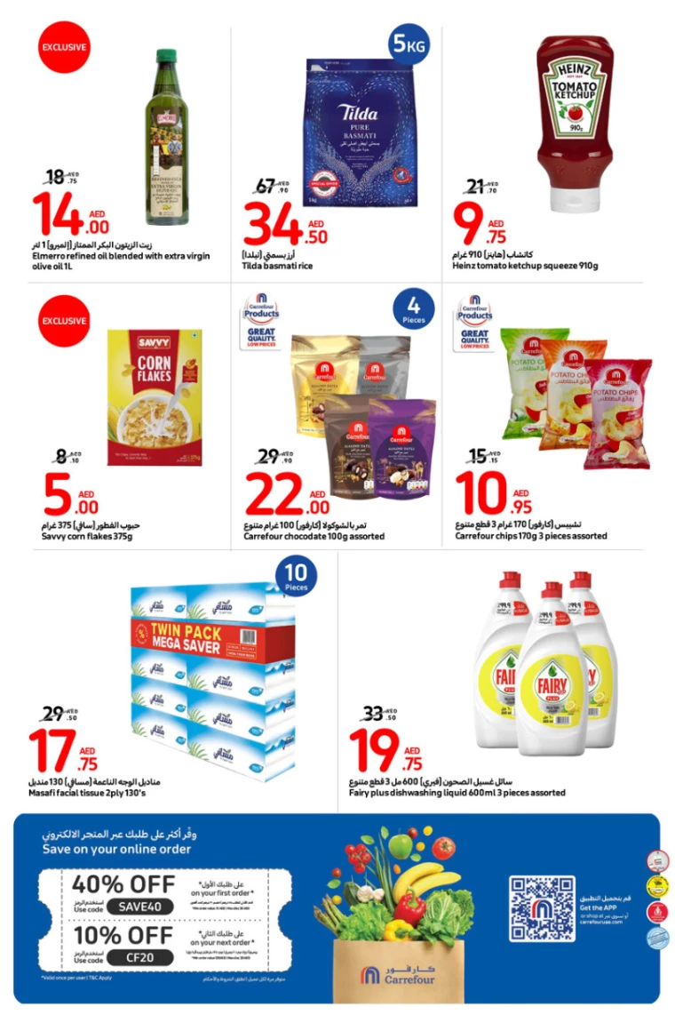 Carrefour-Promotions-All-Branches-July-24-2024-27