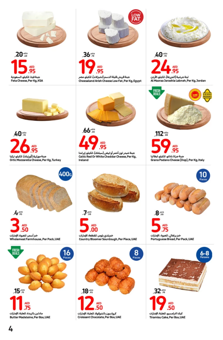 Carrefour-Promotions-All-Branches-July-24-2024-3