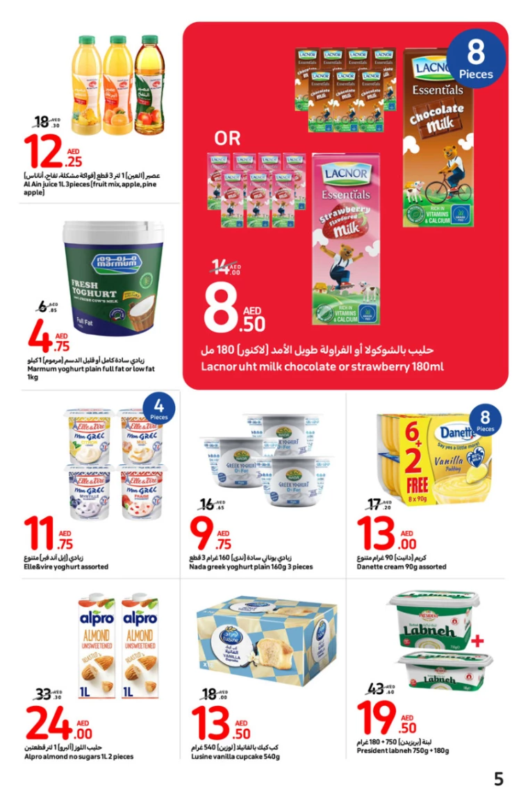 Carrefour-Promotions-All-Branches-July-24-2024-4