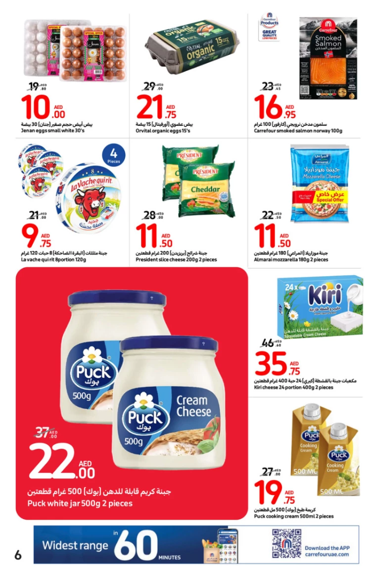 Carrefour-Promotions-All-Branches-July-24-2024-5