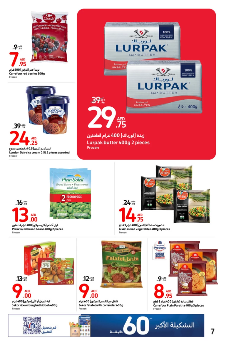 Carrefour-Promotions-All-Branches-July-24-2024-6