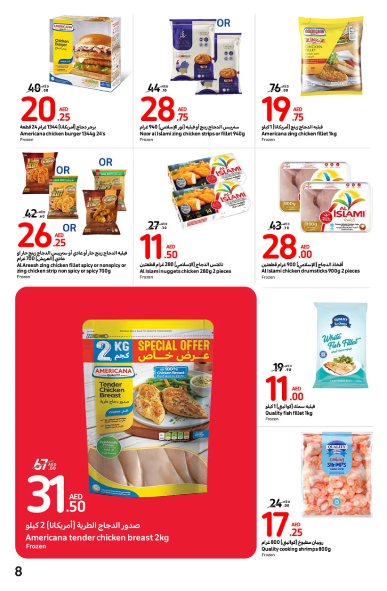 Carrefour-Promotions-All-Branches-July-24-2024-7