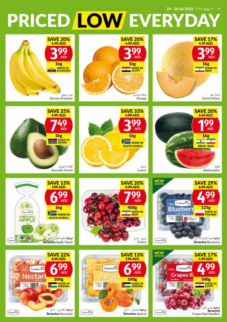 viva-Discounts-All-Branches-July-24-2024-1