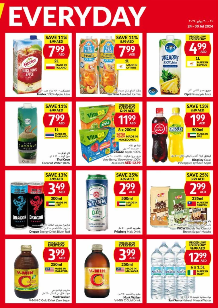 viva-Discounts-All-Branches-July-24-2024-10
