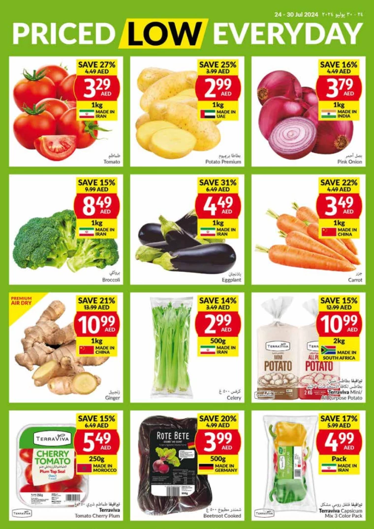 viva-Discounts-All-Branches-July-24-2024-2