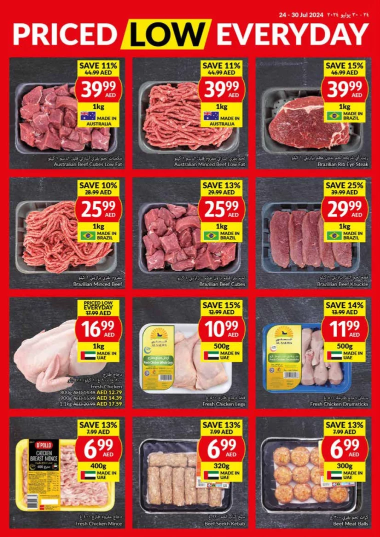 viva-Discounts-All-Branches-July-24-2024-3