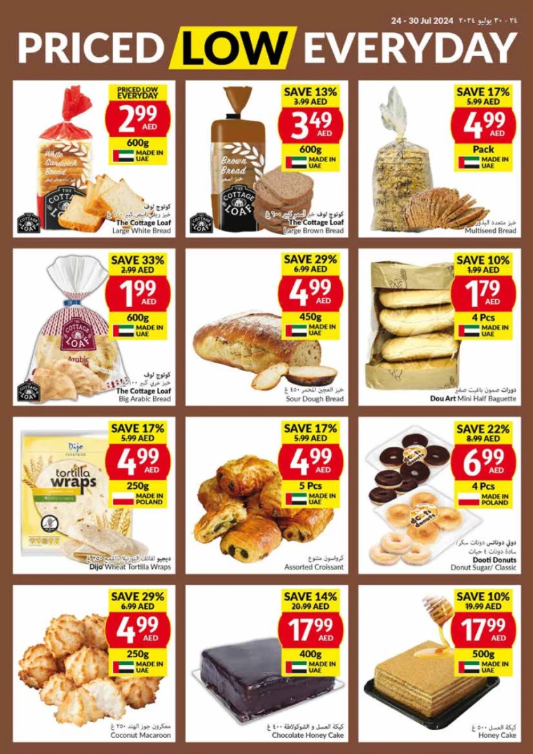 viva-Discounts-All-Branches-July-24-2024-7