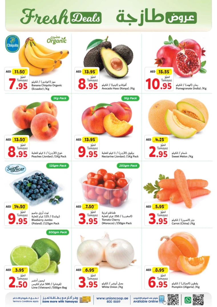 Union-cooperative-Discounts-All-Branches-July-25-2024-1