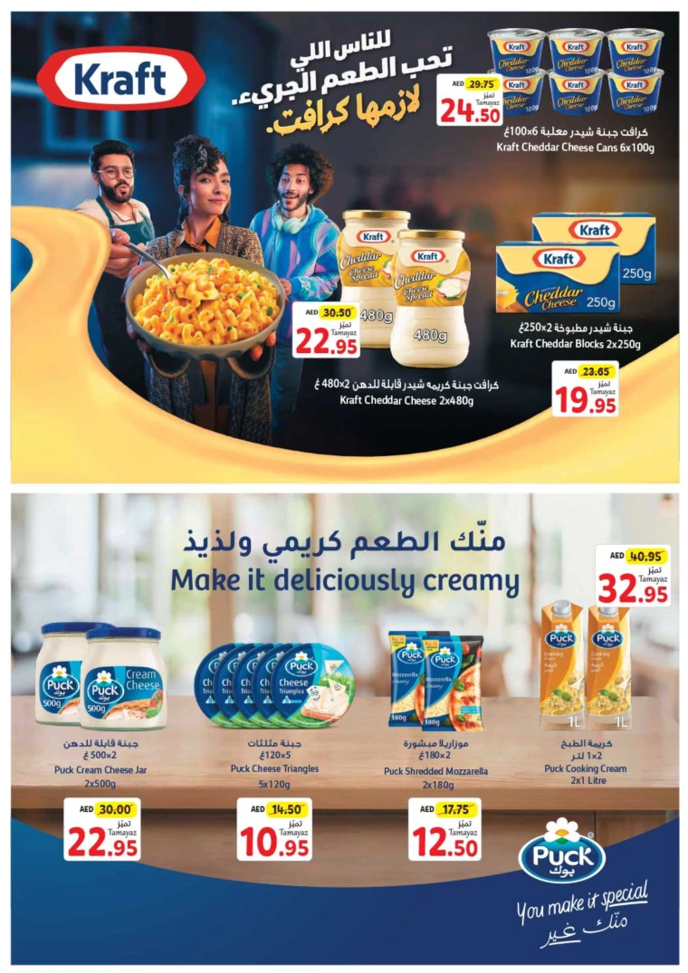 Union-cooperative-Discounts-All-Branches-July-25-2024-10