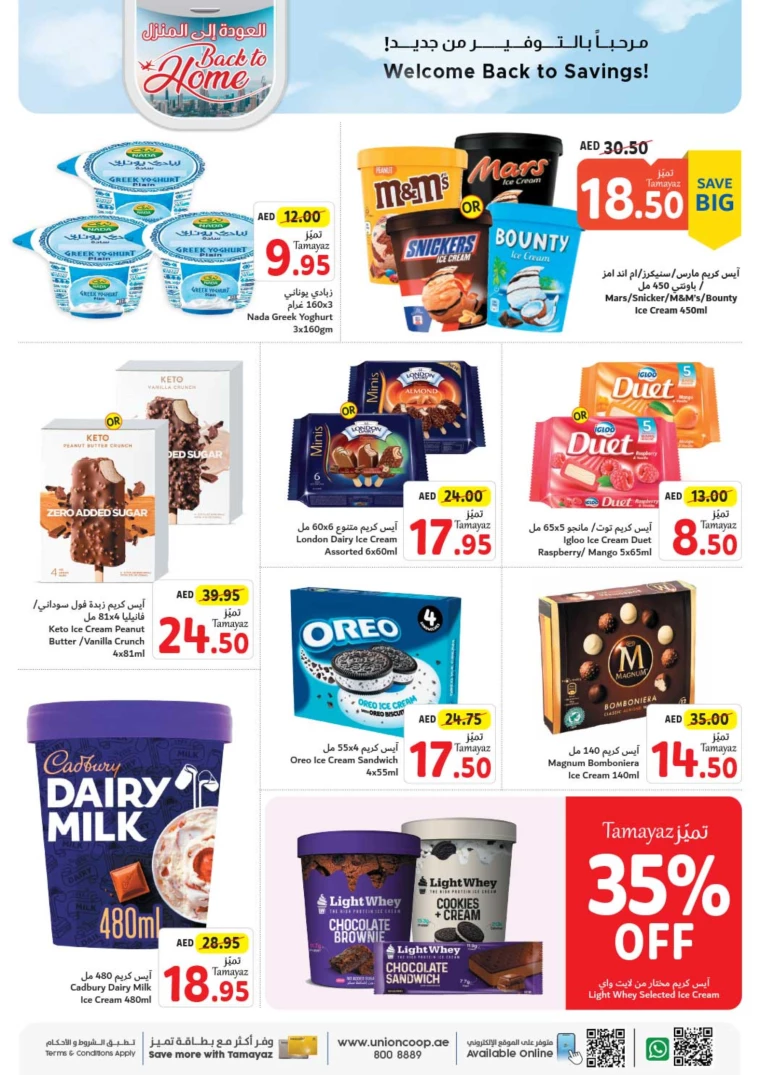 Union-cooperative-Discounts-All-Branches-July-25-2024-11
