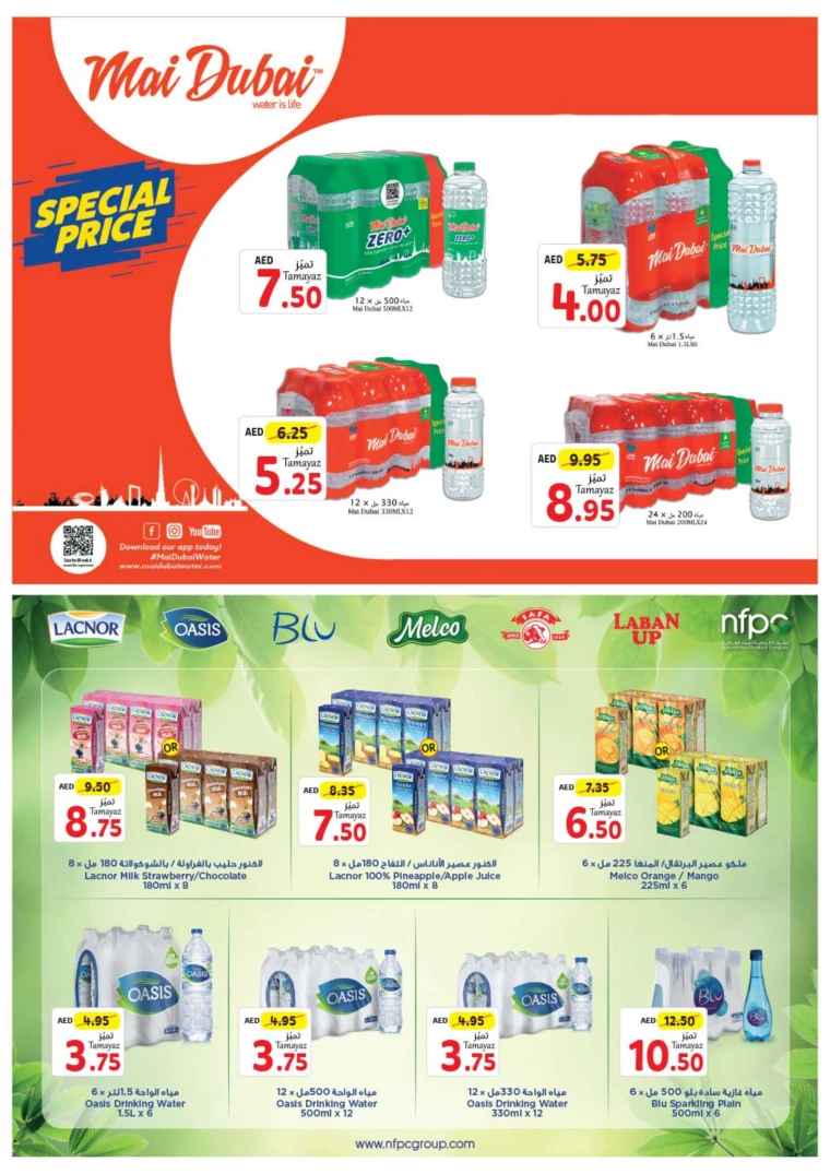 Union-cooperative-Discounts-All-Branches-July-25-2024-12