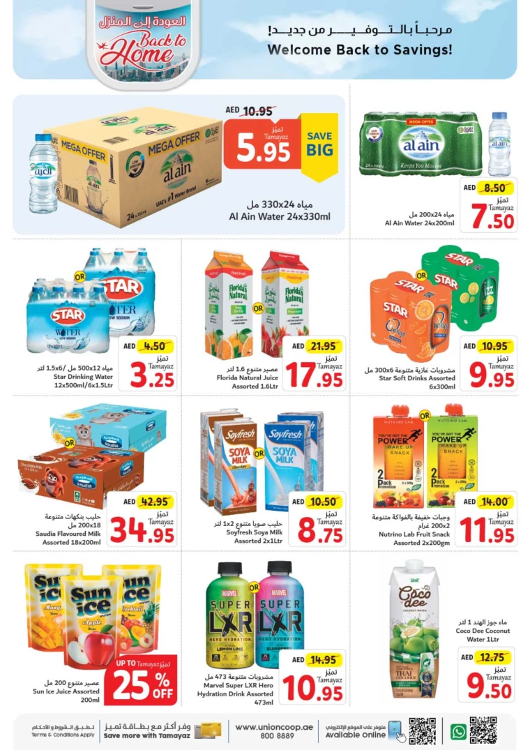 Union-cooperative-Discounts-All-Branches-July-25-2024-13