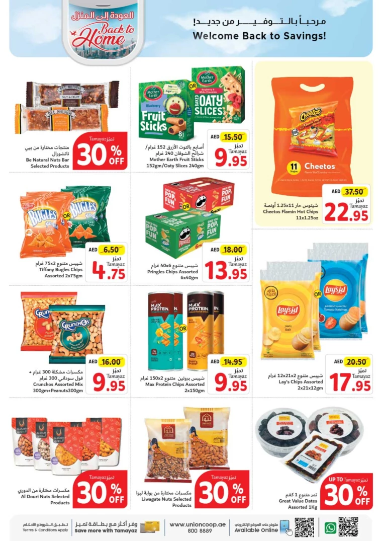 Union-cooperative-Discounts-All-Branches-July-25-2024-14