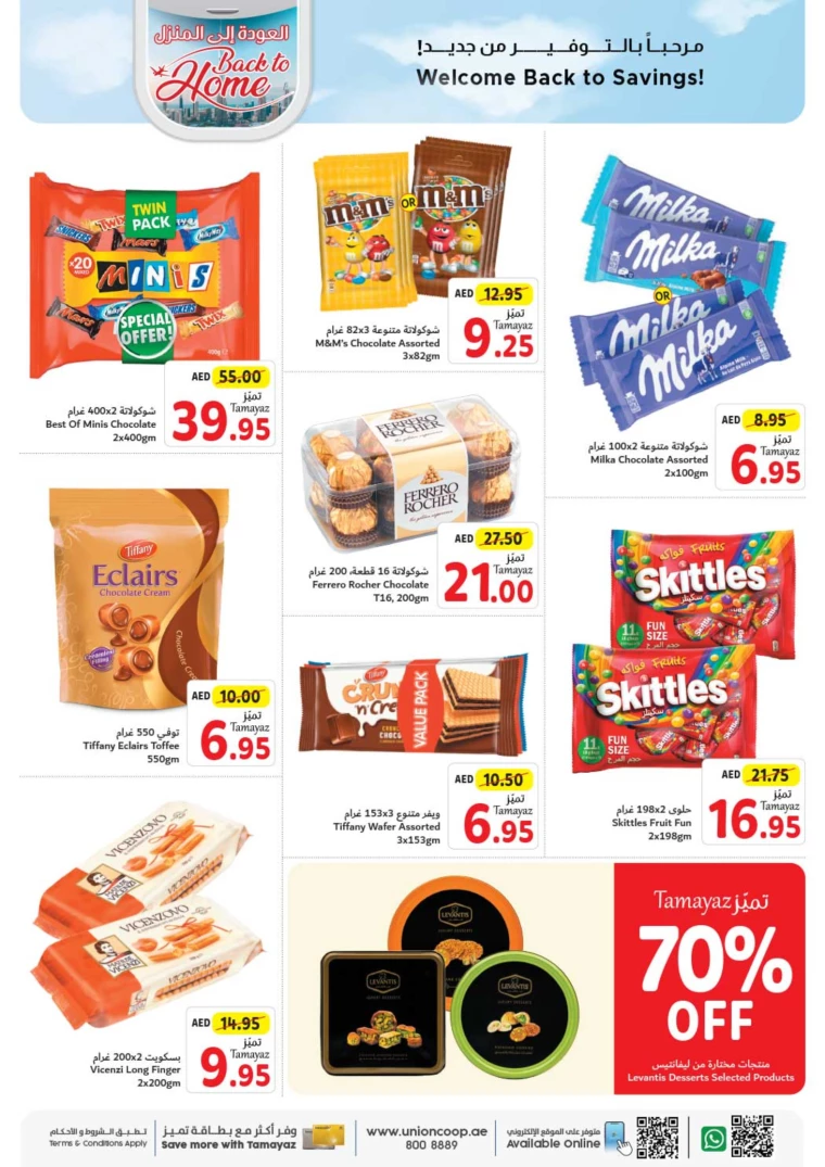 Union-cooperative-Discounts-All-Branches-July-25-2024-15
