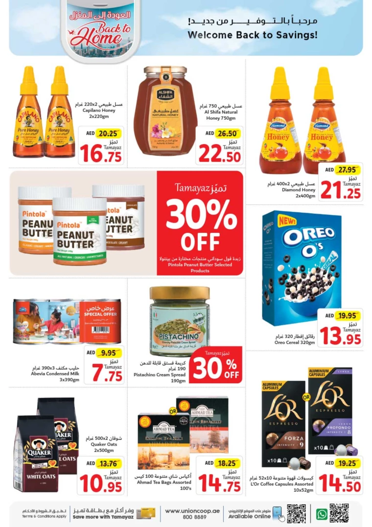 Union-cooperative-Discounts-All-Branches-July-25-2024-17