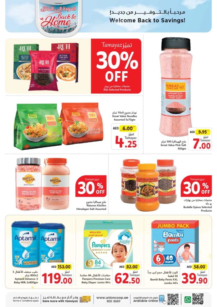 Union-cooperative-Discounts-All-Branches-July-25-2024-18