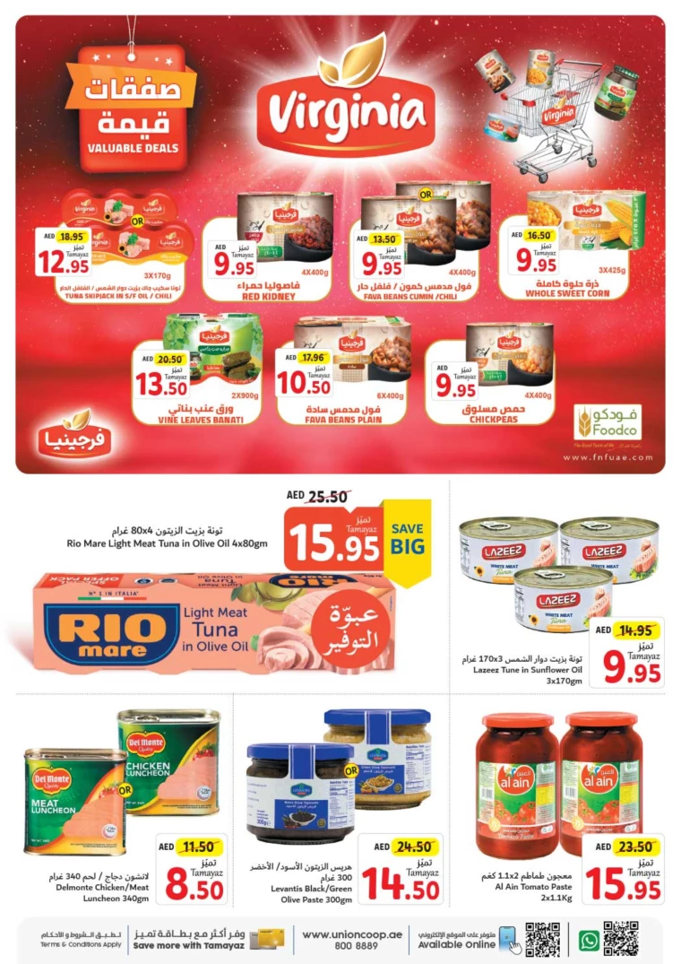 Union-cooperative-Discounts-All-Branches-July-25-2024-23