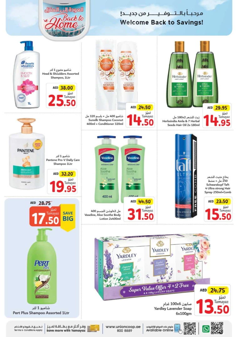 Union-cooperative-Discounts-All-Branches-July-25-2024-25