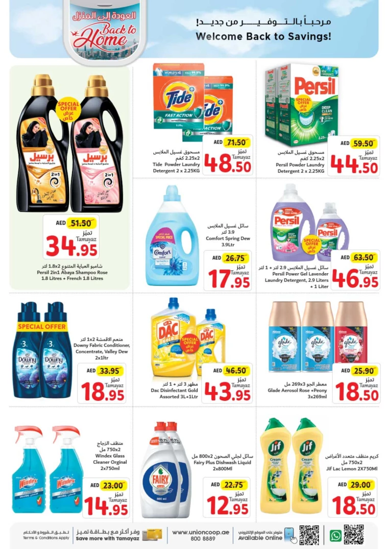 Union-cooperative-Discounts-All-Branches-July-25-2024-27