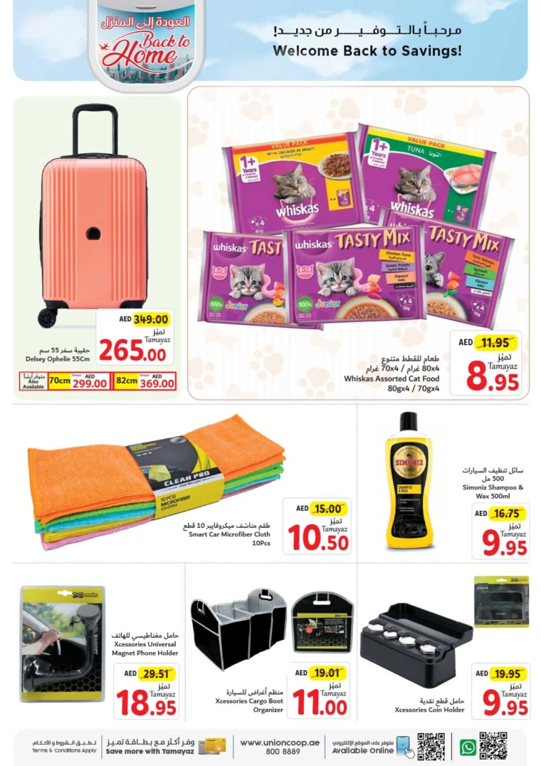 Union-cooperative-Discounts-All-Branches-July-25-2024-28