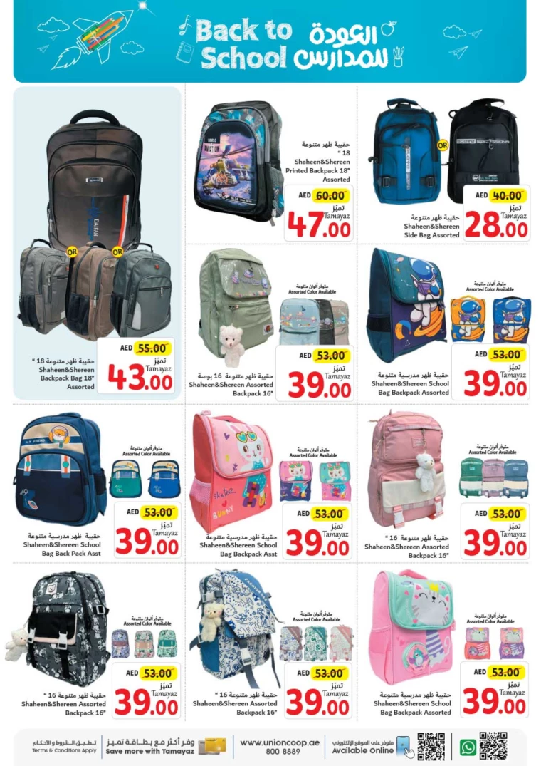 Union-cooperative-Discounts-All-Branches-July-25-2024-31
