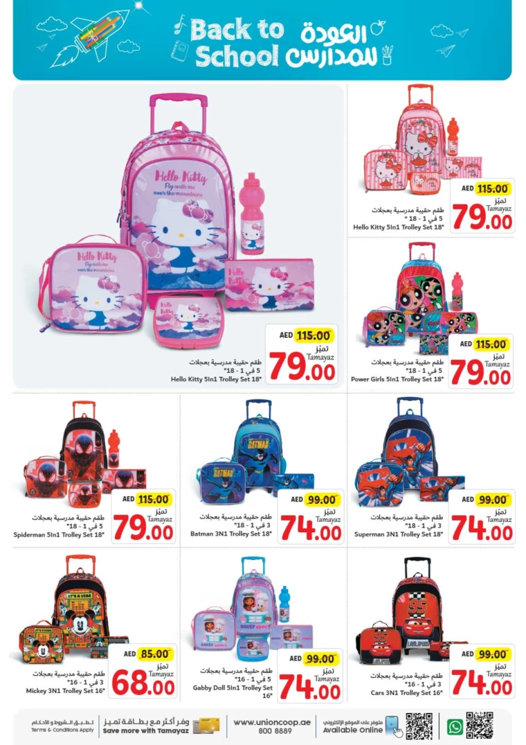 Union-cooperative-Discounts-All-Branches-July-25-2024-32
