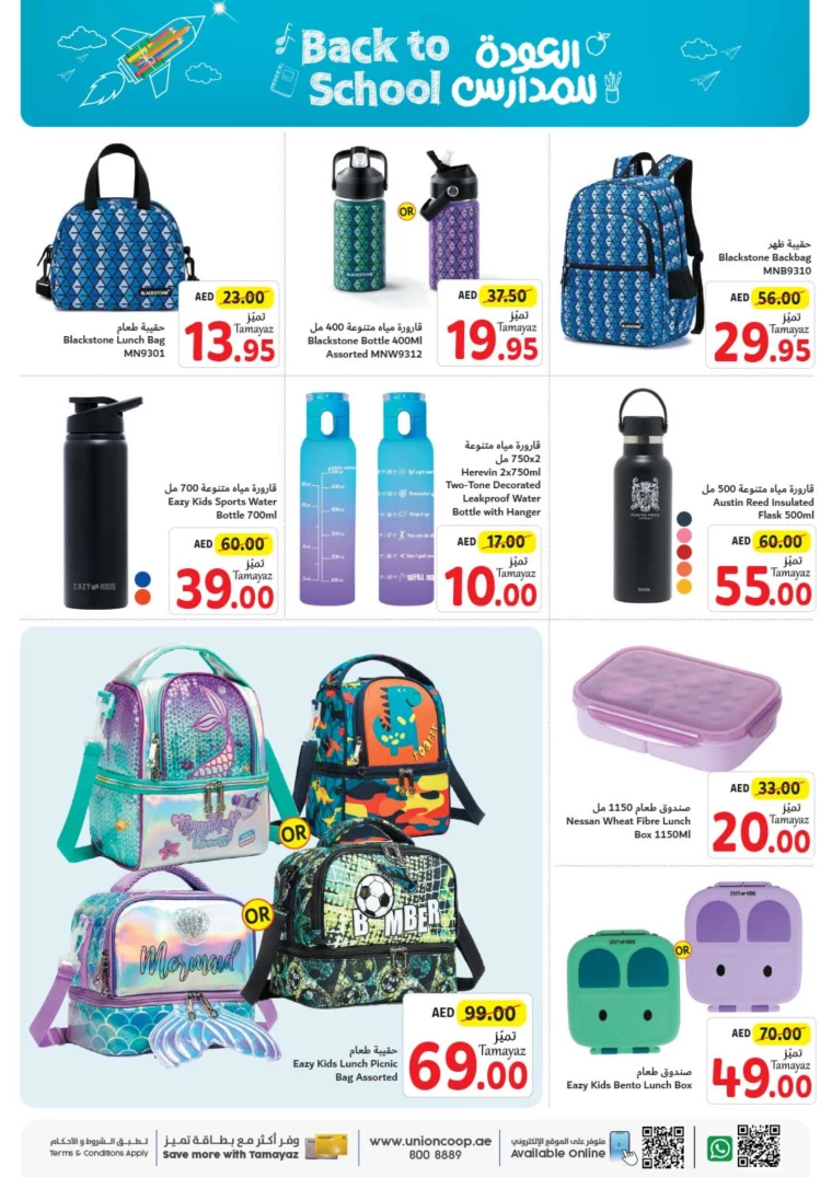 Union-cooperative-Discounts-All-Branches-July-25-2024-34