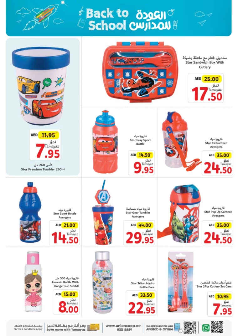Union-cooperative-Discounts-All-Branches-July-25-2024-35