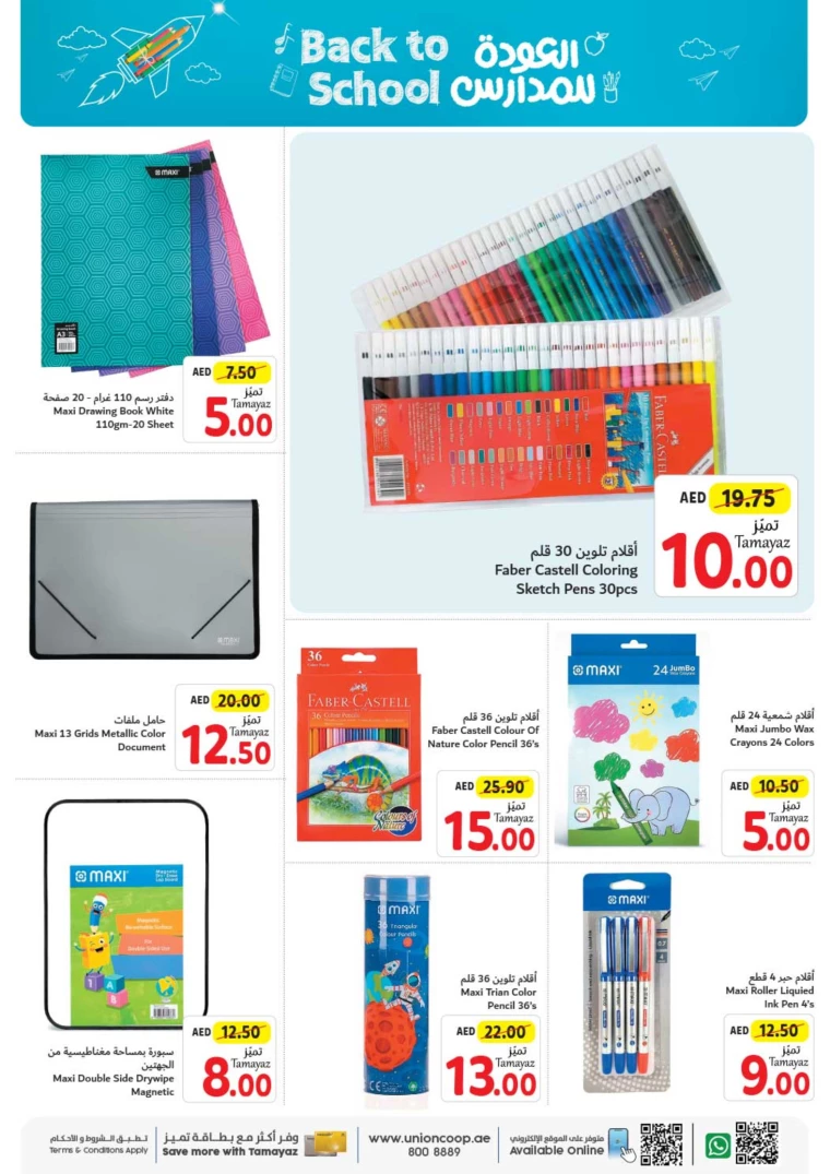 Union-cooperative-Discounts-All-Branches-July-25-2024-36