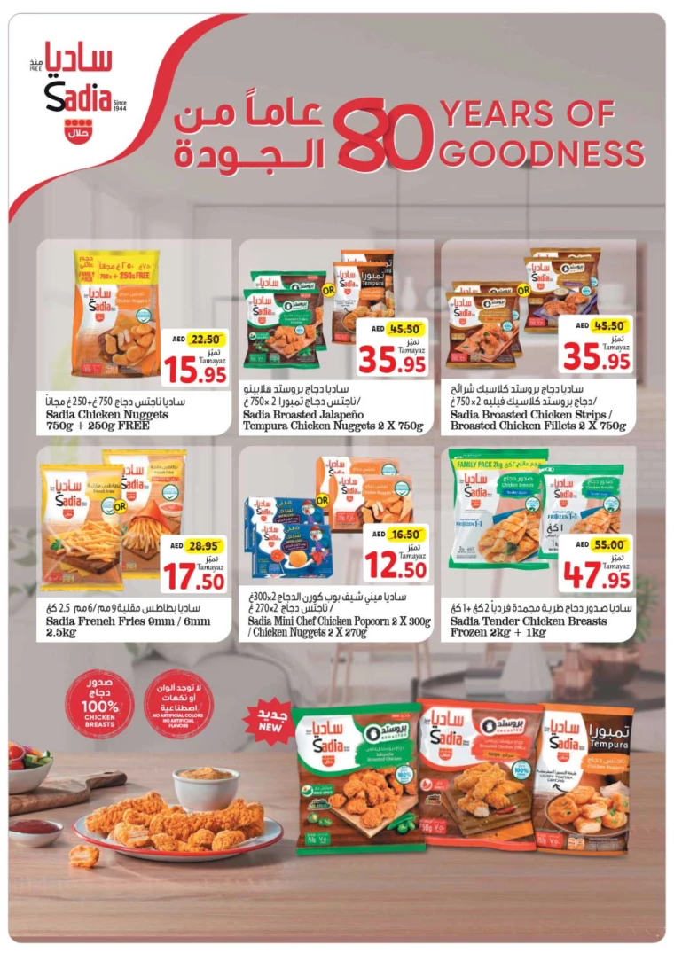 Union-cooperative-Discounts-All-Branches-July-25-2024-4