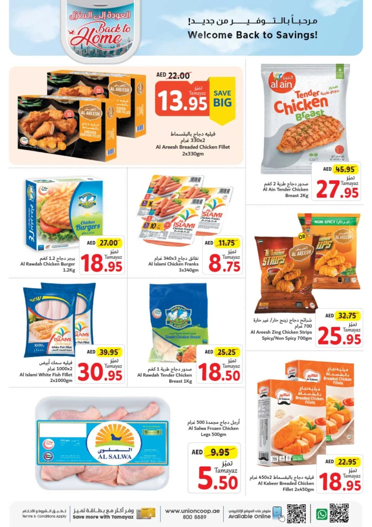 Union-cooperative-Discounts-All-Branches-July-25-2024-5