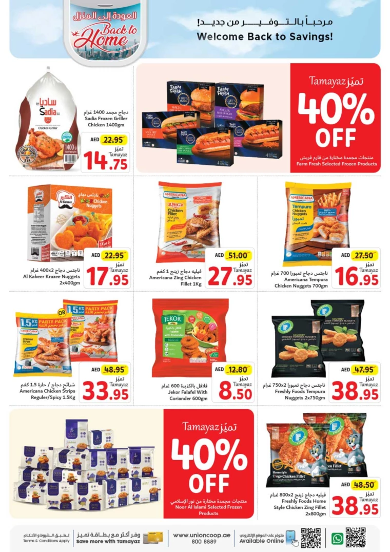 Union-cooperative-Discounts-All-Branches-July-25-2024-6