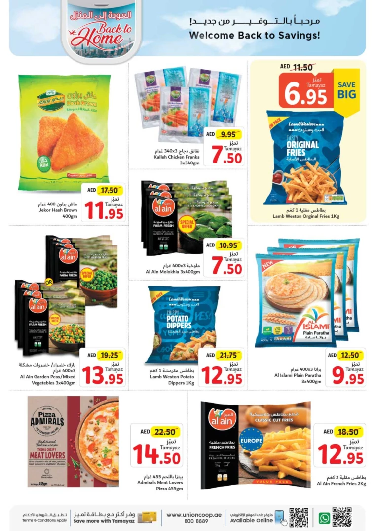 Union-cooperative-Discounts-All-Branches-July-25-2024-7