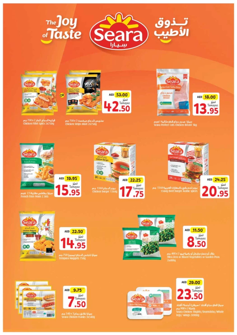Union-cooperative-Discounts-All-Branches-July-25-2024-8
