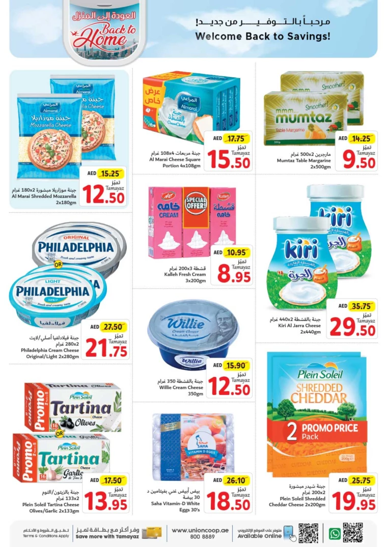 Union-cooperative-Discounts-All-Branches-July-25-2024-9