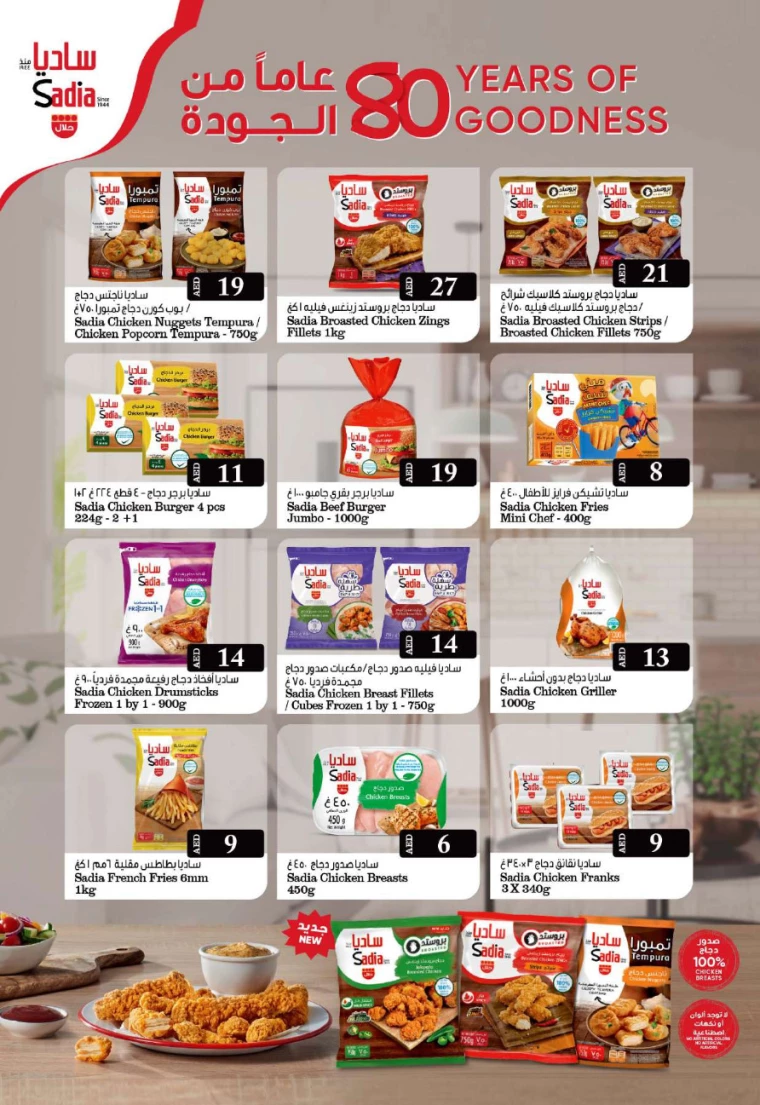 Grand-Hypermarket-Discounts-Al-Khail-Mall-July-25-2024-5