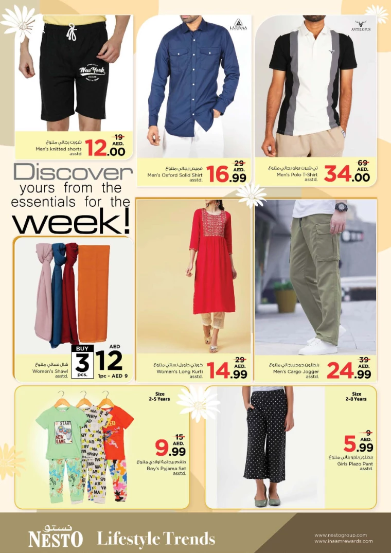 NESTO-Offers-All-Branches-July-25-2024-10