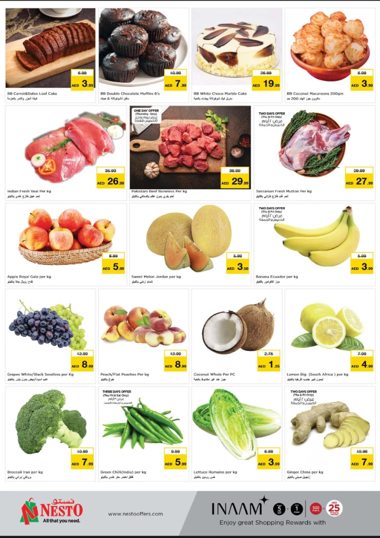 NESTO-Offers-All-Branches-July-25-2024-8