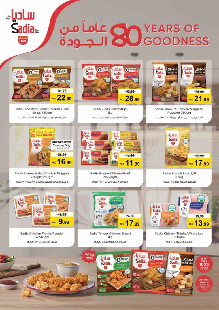 NESTO-Offers-Al-Fahidi-July-25-2024-14