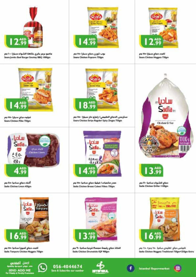 Istanbul-Deals-All-Branches-July-25-2024-15