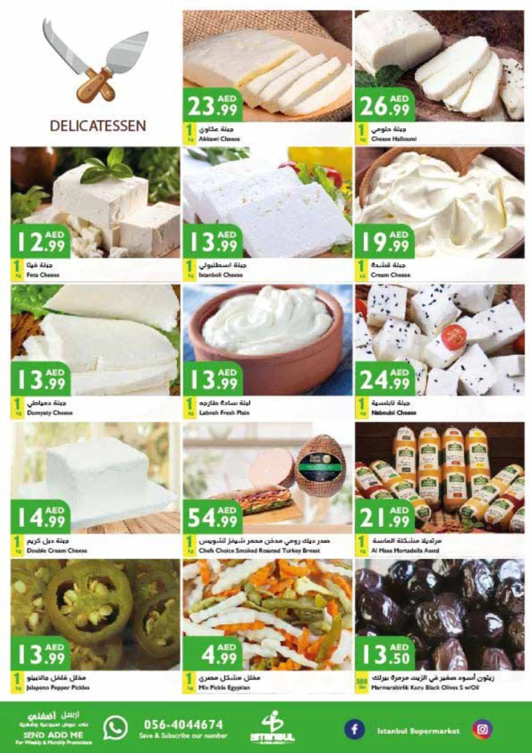 Istanbul-Deals-All-Branches-July-25-2024-22