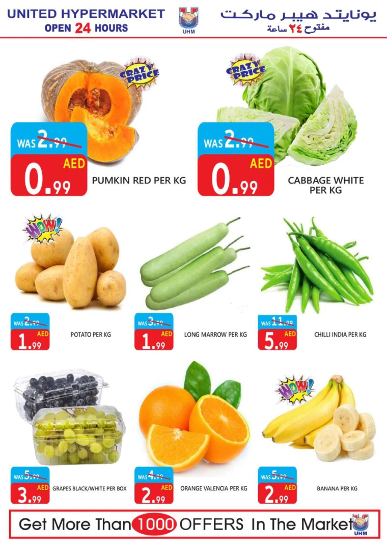 United-Hypermarket-Offers-All-Branches-July-25-2024-1