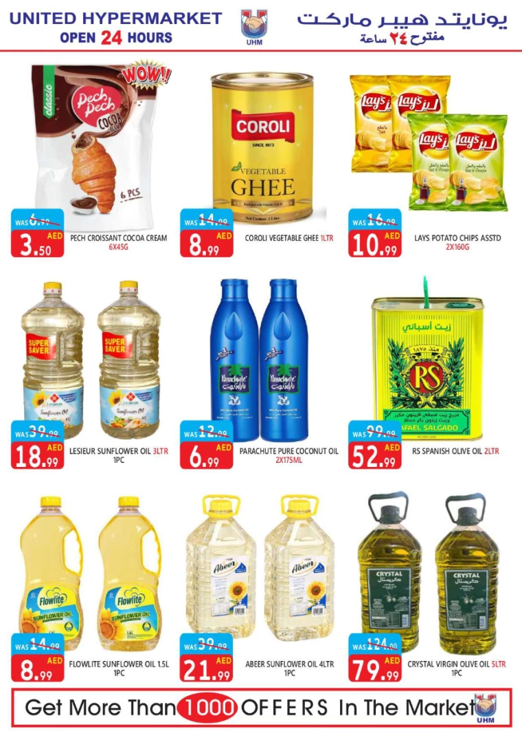 United-Hypermarket-Offers-All-Branches-July-25-2024-11
