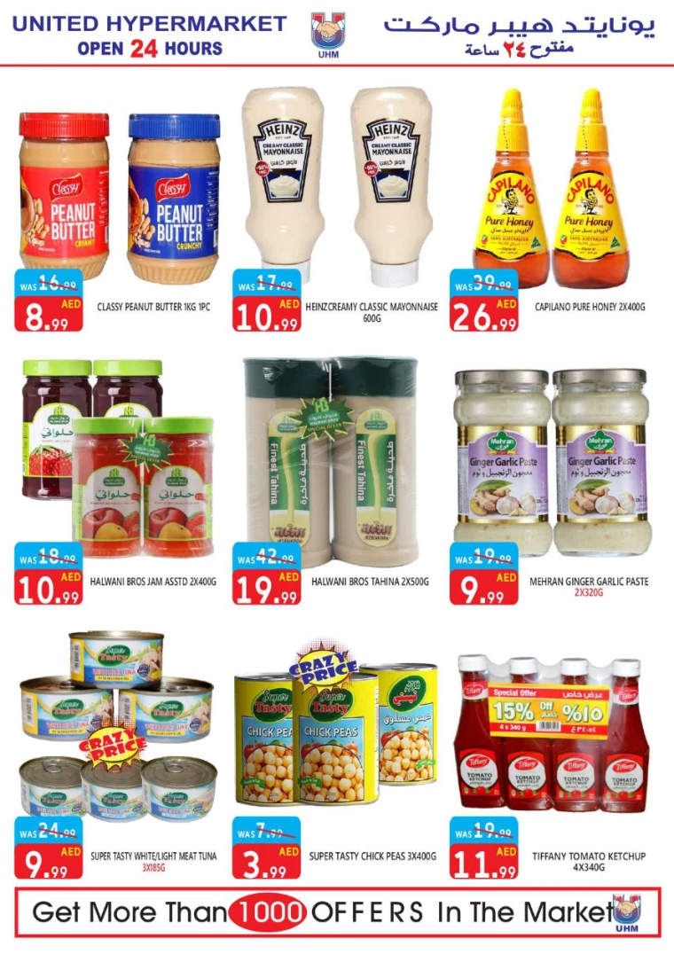 United-Hypermarket-Offers-All-Branches-July-25-2024-16