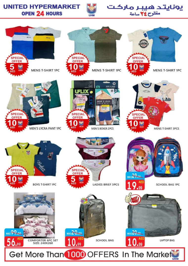 United-Hypermarket-Offers-All-Branches-July-25-2024-20