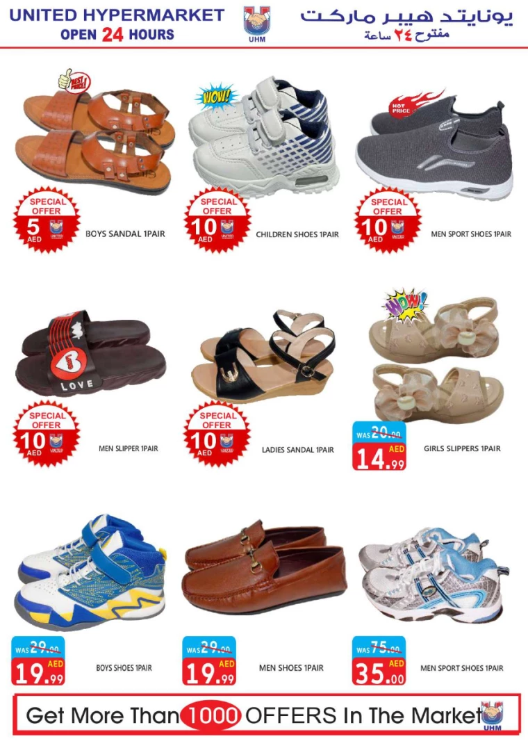 United-Hypermarket-Offers-All-Branches-July-25-2024-22