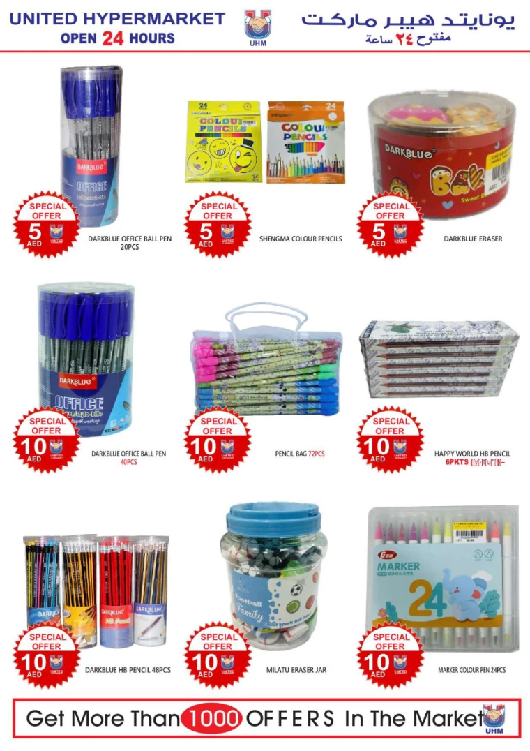 United-Hypermarket-Offers-All-Branches-July-25-2024-25
