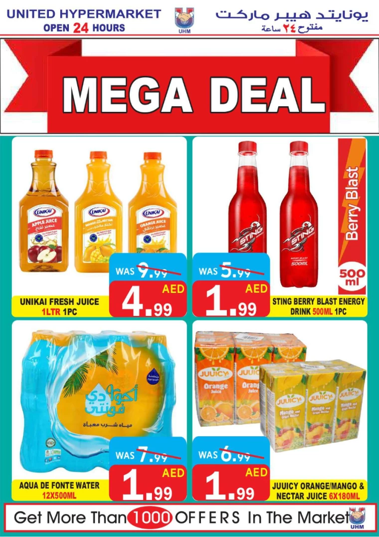 United-Hypermarket-Offers-All-Branches-July-25-2024-4