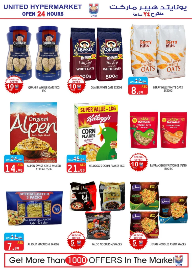 United-Hypermarket-Offers-All-Branches-July-25-2024-9
